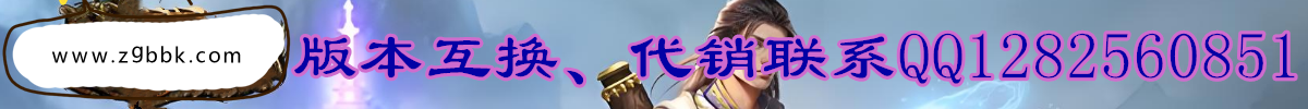996版本库_传奇GM论坛_996pc版本库_传奇SF服务端-996三端商业版本尽在www.zgbbk.com